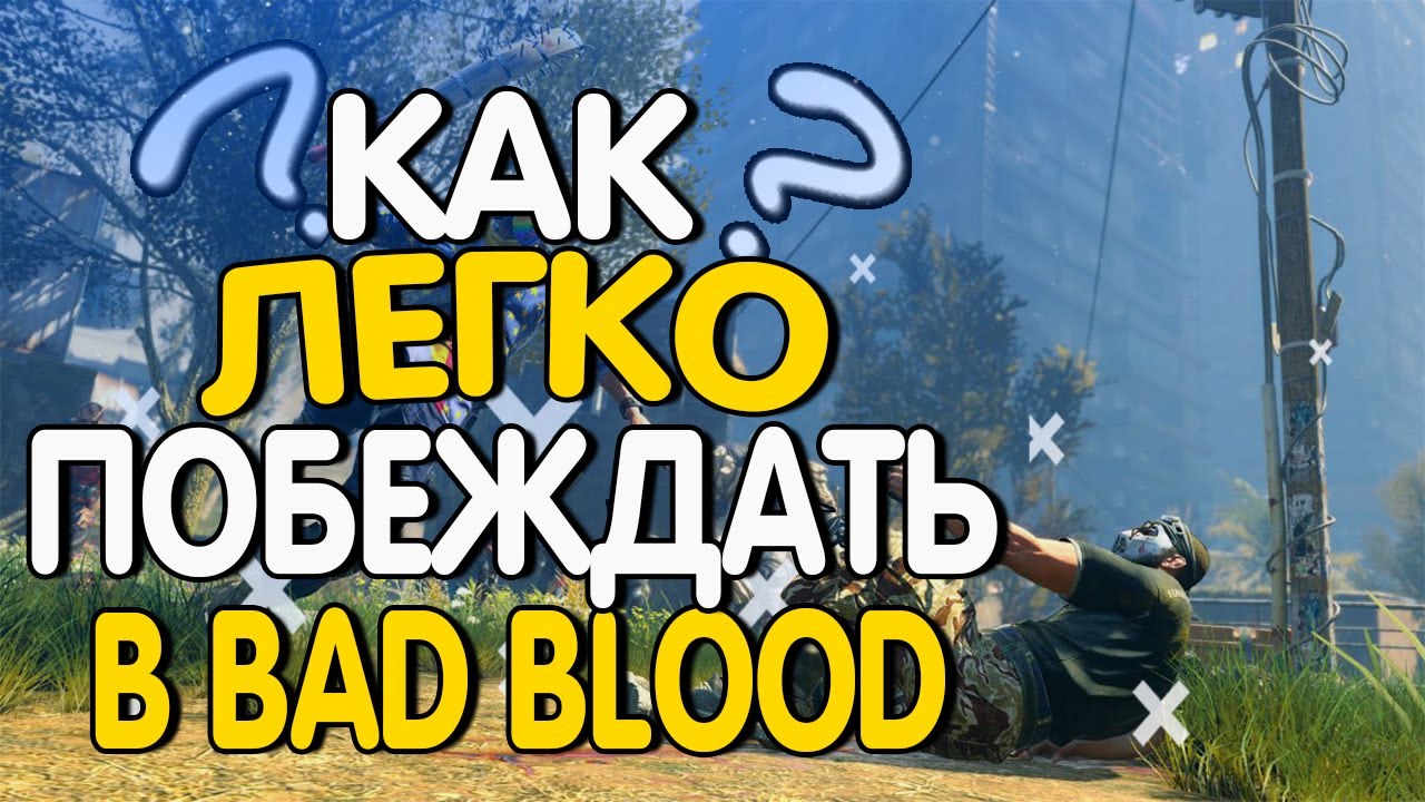 ОБУЧЕНИЕ ИГРЕ DYING LIGHT: BAD BLOOD