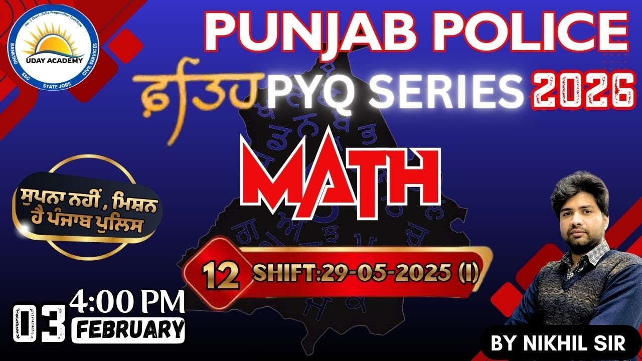Punjab Police Constable Preparation | Maths PYQ 12 #punjabpolice #punjab #police #policebharti2026
