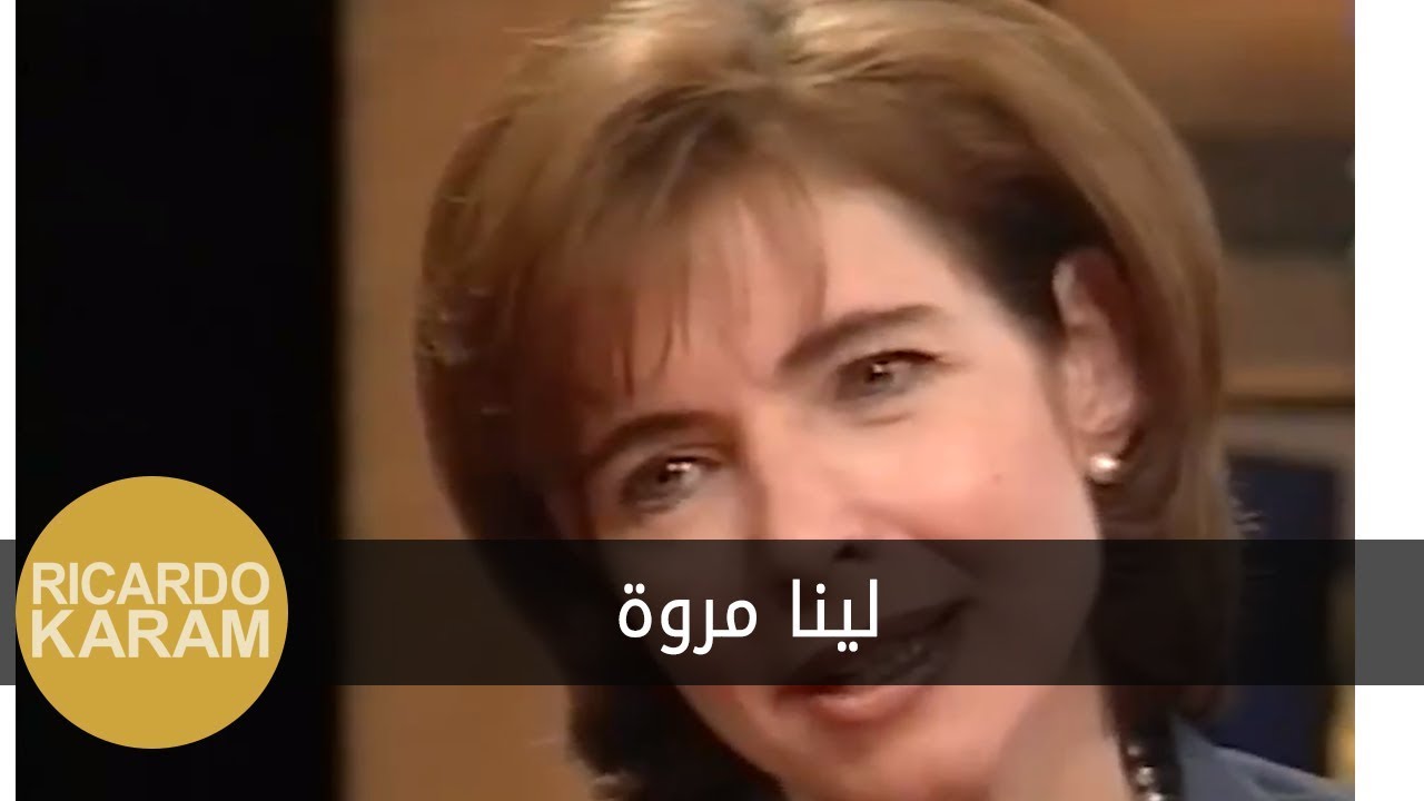 Lina Mroue | مرايا - مقابلة مع لينا مروة