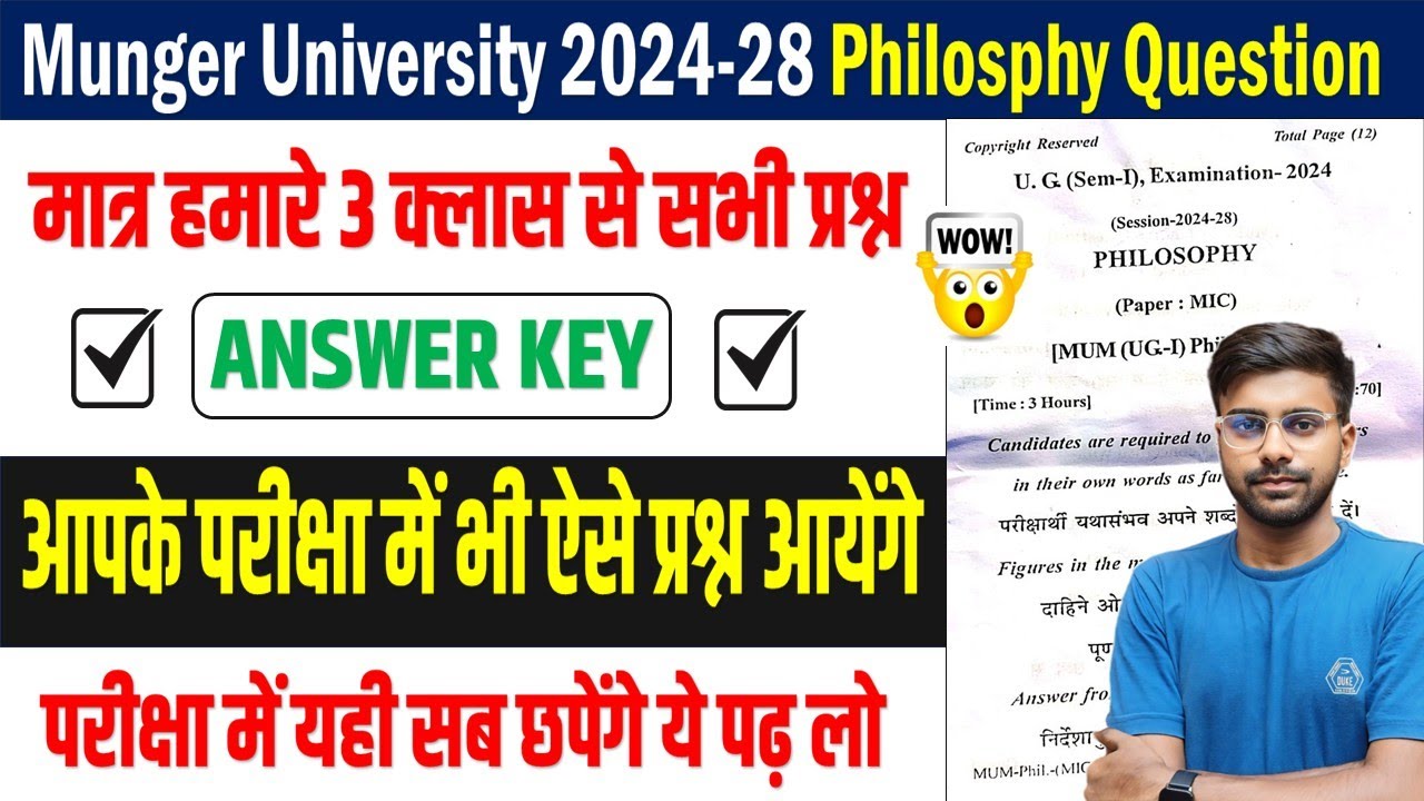Philosphy 1st semester Question 2024-28 | Munger University 1st semester philosphy answer key 2025