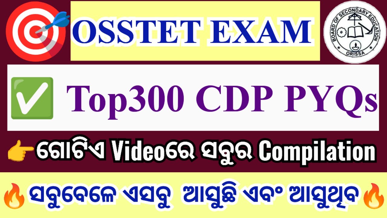 ଗୋଟିଏ Videoରେ OSSTET Important 300 CDP PYQs Compilation|ସବୁବେଳେ ଏସବୁ  ଆସୁଛି ଏବଂ ଆସୁଥିବ|Vidya Alaya