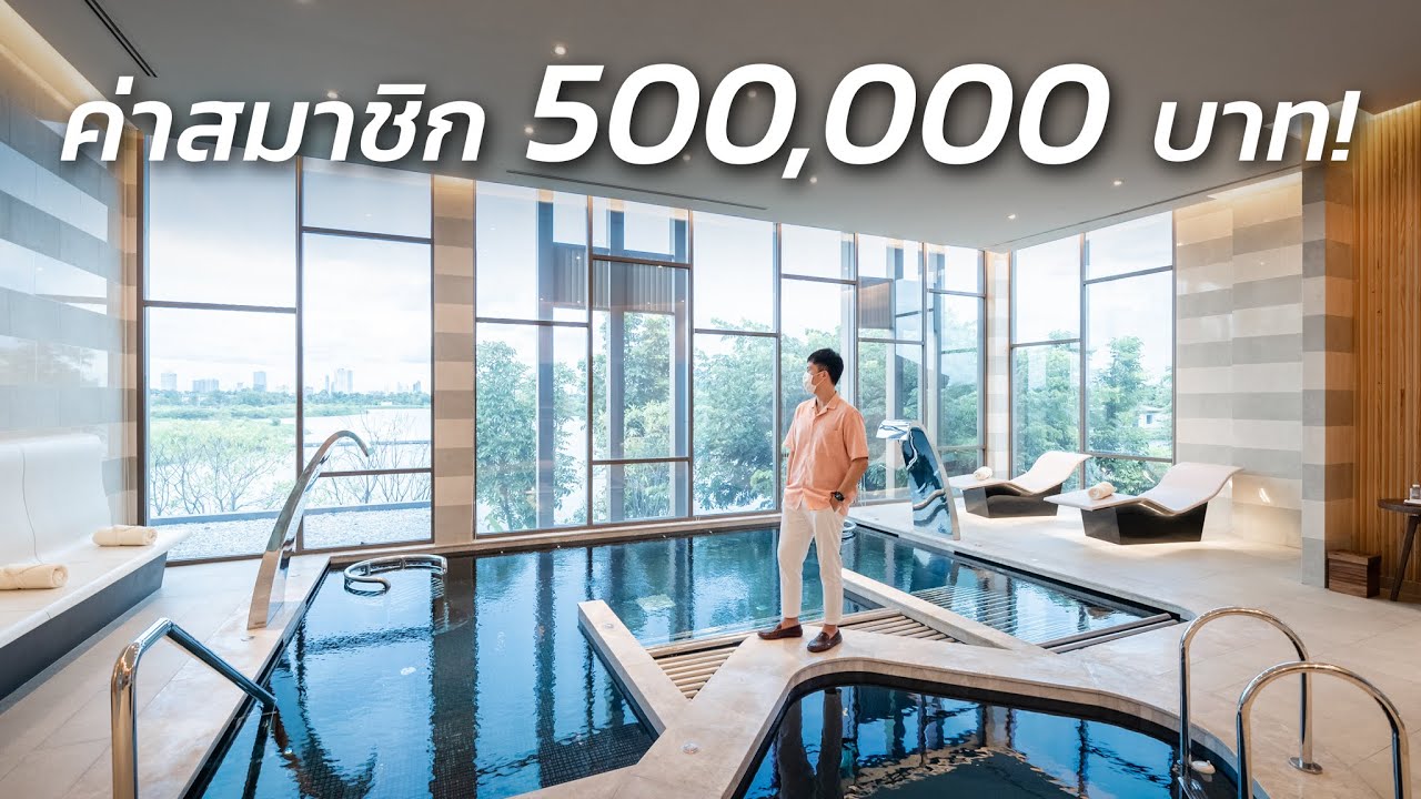 RAKxa Wellness สุดยอดแห่งสปา ‘สุขภาพที่ใช้เงินซื้อได้’ แห่งโค้งบางกระเจ้า