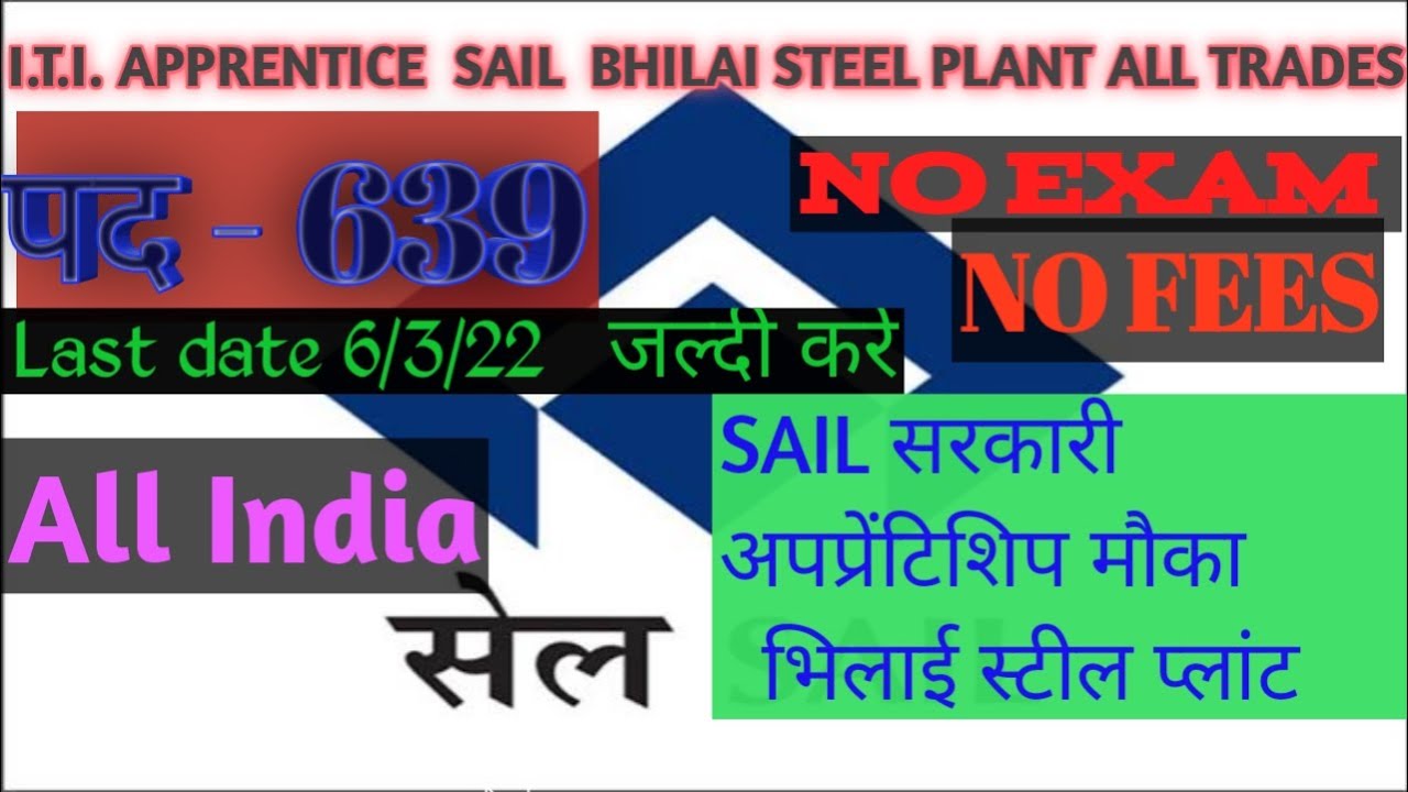 SAIL APPRENTICESHIP RECRUITMENT 2022 || BSP Apprenntice 2022 || ITI & DIPLOMA Apprenntice 2022