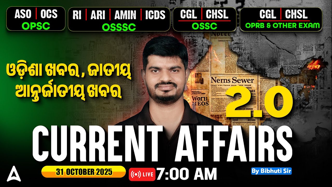 Odisha Current Affairs 2025 | 31st October Current Affairs in Odia | by Bibhuti Sir