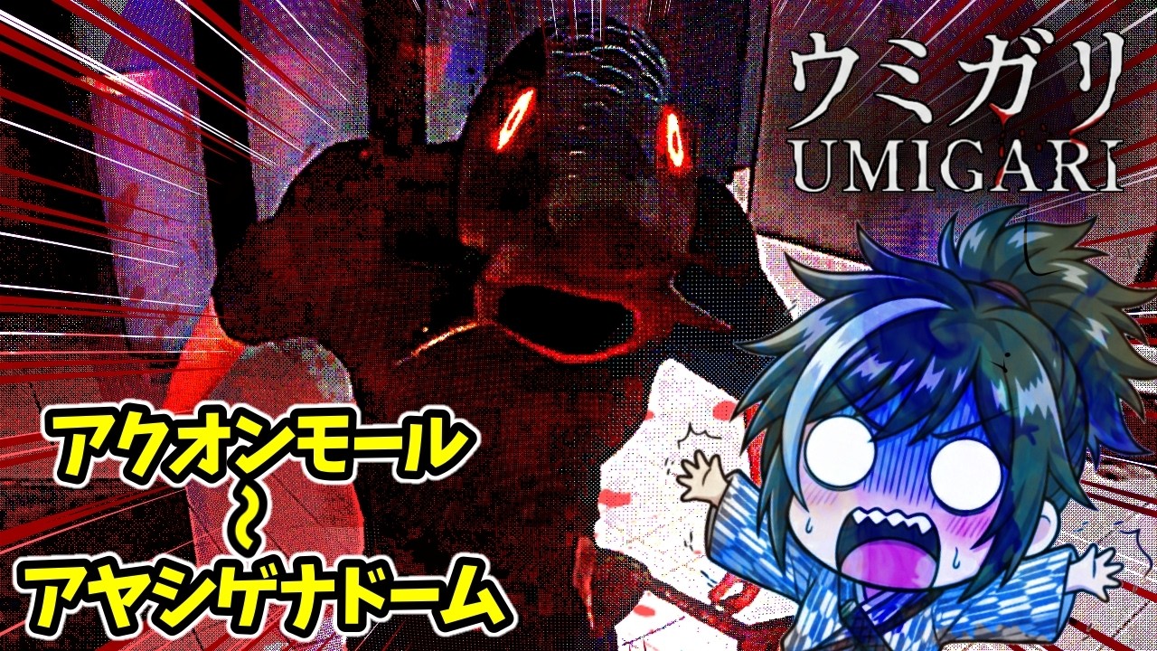 【大絶叫】「もはや魚でも人でもないクリーチャーがいて釣りどころじゃない」#2【ウミガリ】