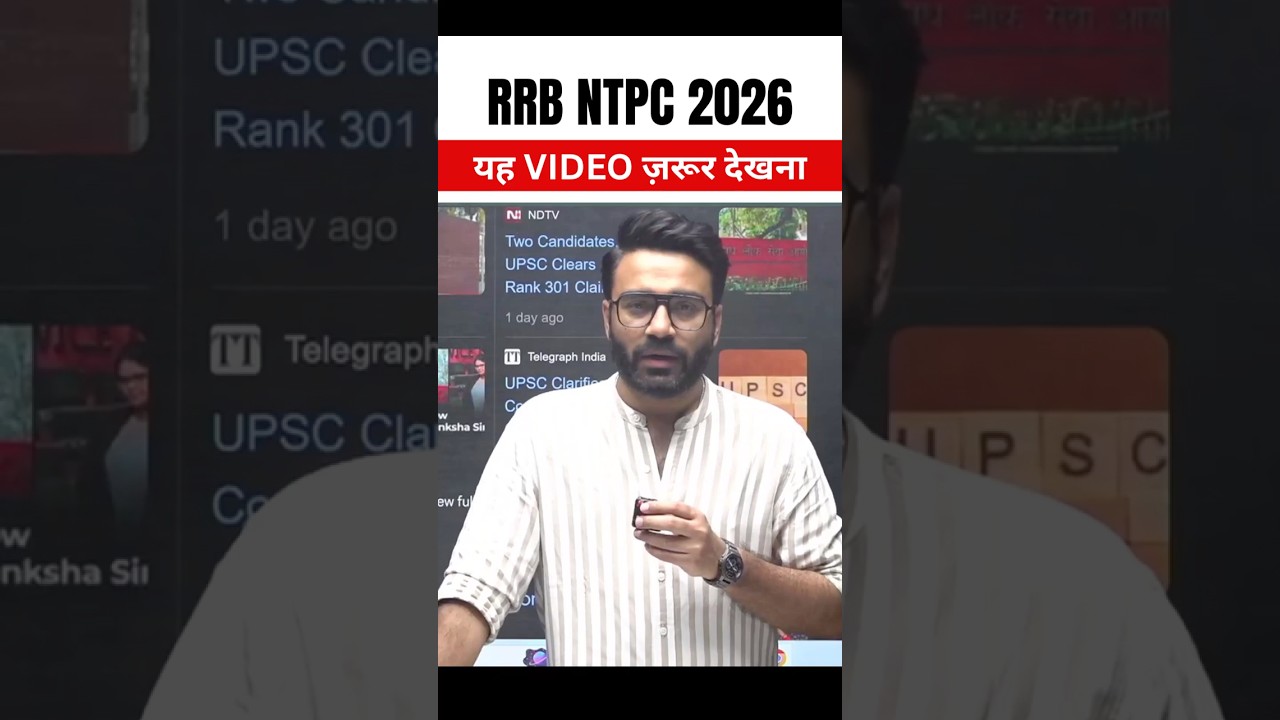 RRB NTPC EXAM IMPORTANT UPDATE | RRB NTPC EXAM 2026 | RRB NTPC IMPORTANT MESSAGE