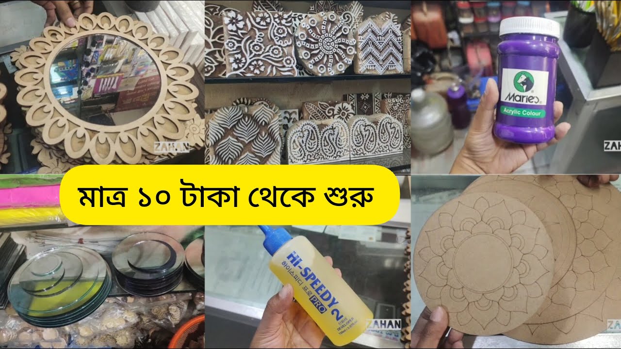 Lippan Art করার A to Z প্রোডাক্ট যেখানে পাবেন // ব্লক বাটিক ডাইস কোথায় কত দামে পাওয়া যায় // শপিং