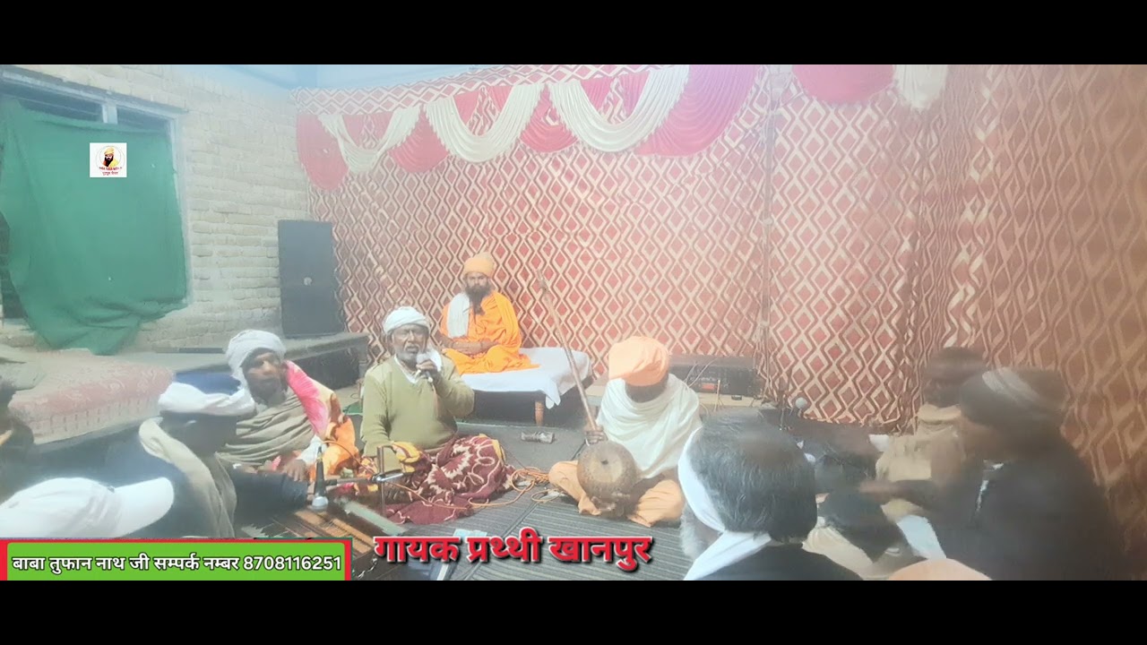 भजन और शब्दो की प्रस्तुती करतै ह गायक बलबीर और प्रथ्थी और गोविंद पंडत≈बाबा तुफान नाथ जी यूट्यूब चैनल