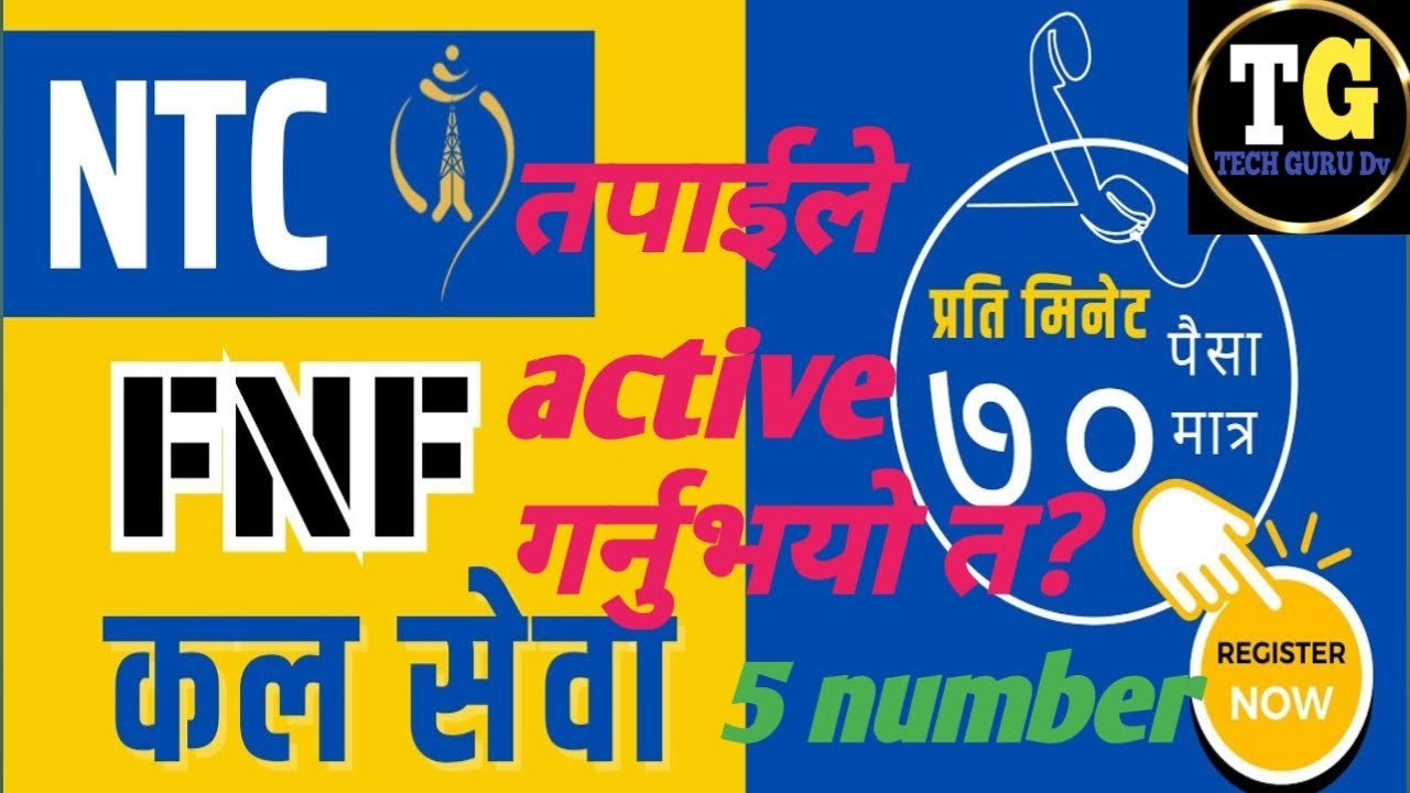 ntc FNF sarvice, NTC fnf sarvice active garne Tarika #viralvideo #techgurudv #ntc