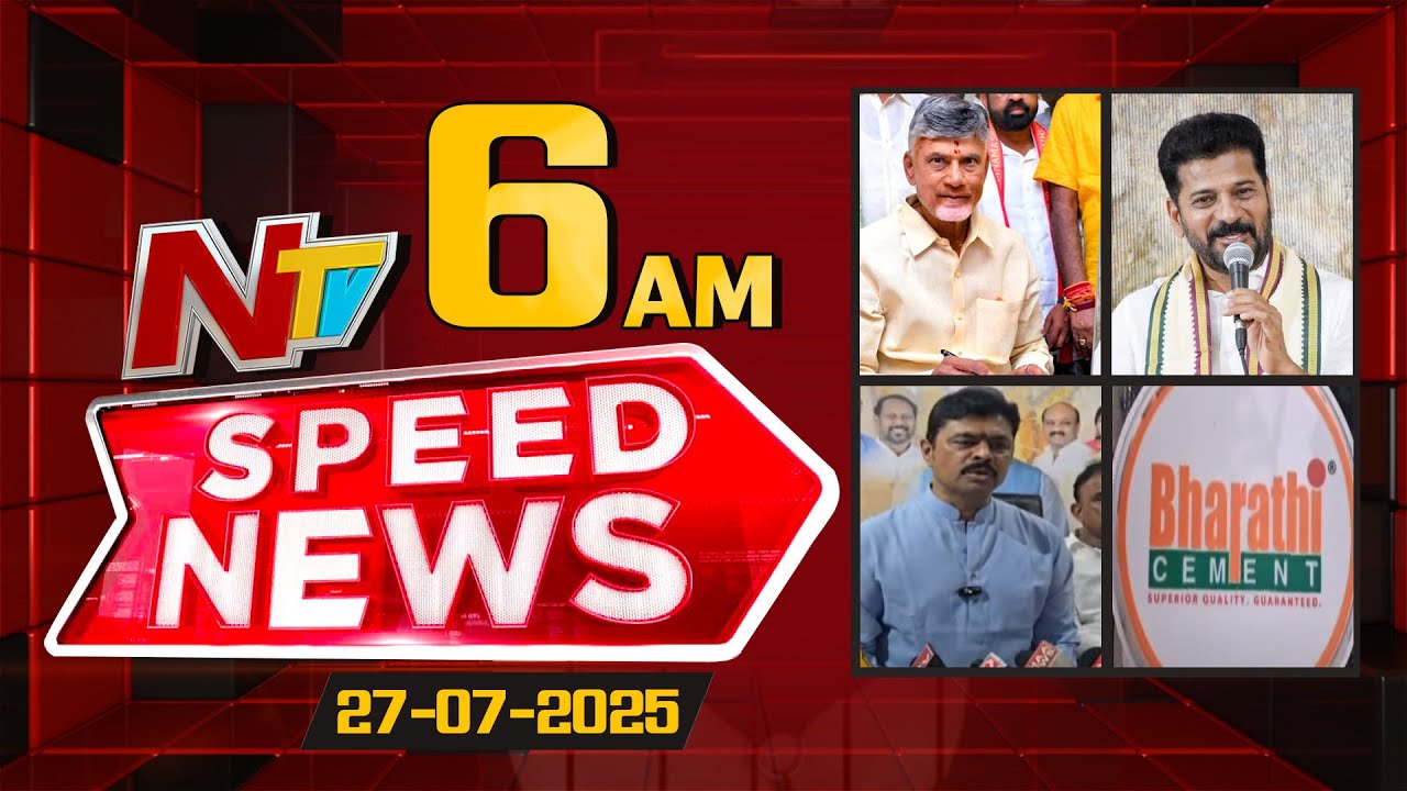 Speed News | 06 AM News Headlines | 27-07-2025 | NTV Telugu