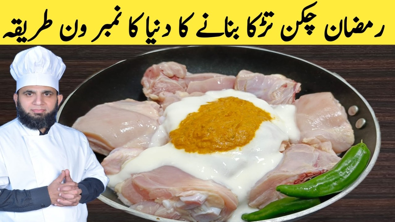 Ramzan Special Recipe | Chicken karahi banane ka tarika | chicken gravy recipe | dada tariq recipes