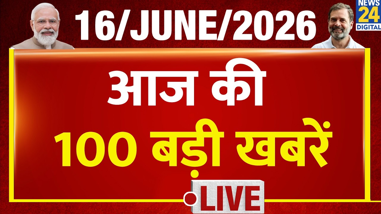 Top 100 News of the Day | News Shatak | 16 June 2026 | Mamata | Rahul | INDIA | BJP | Congress