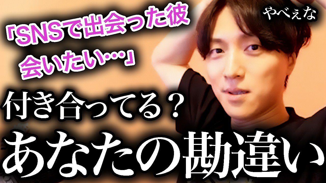 恋人なのに、まだ一度も会えていない…ありえません！【モテ期プロデューサー荒野】