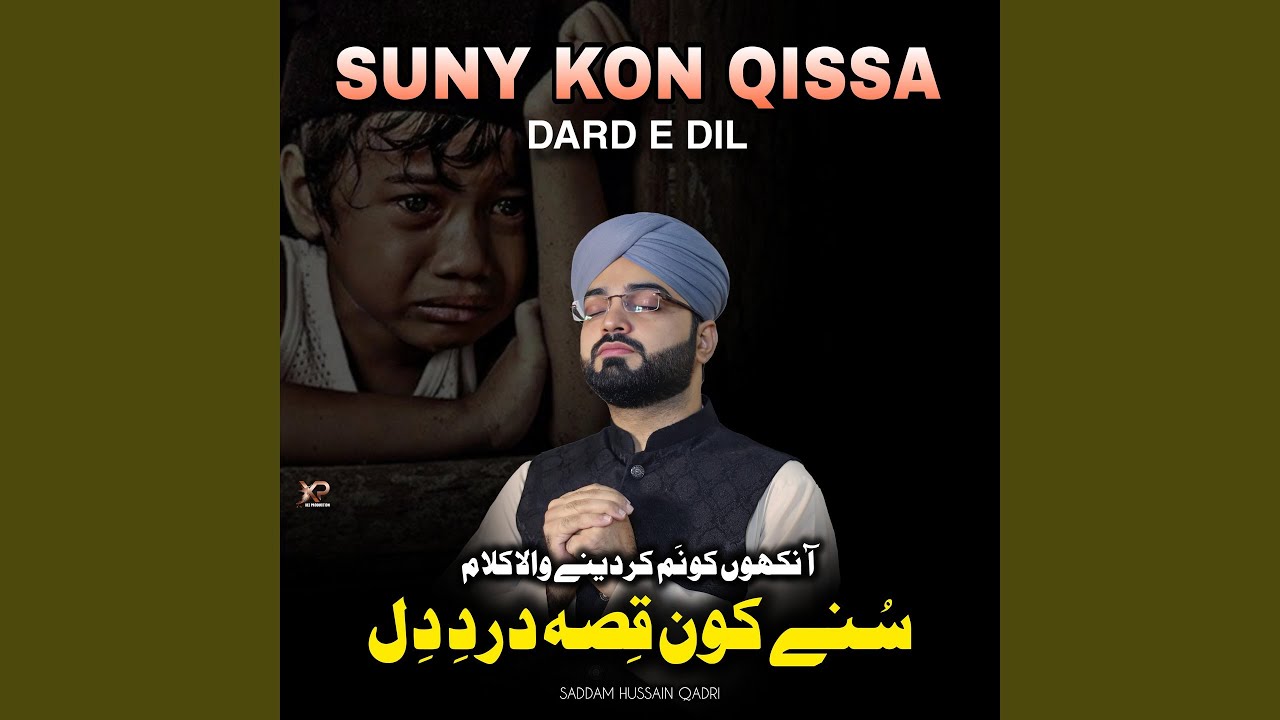 Suny Kon Qissa Dard e Dil