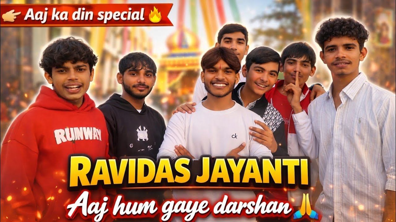 आज हम ने जयंती में की बहुत सारी मस्ती 😀मजा आगया  #trending video # ravidas jayanti video #familyvlog