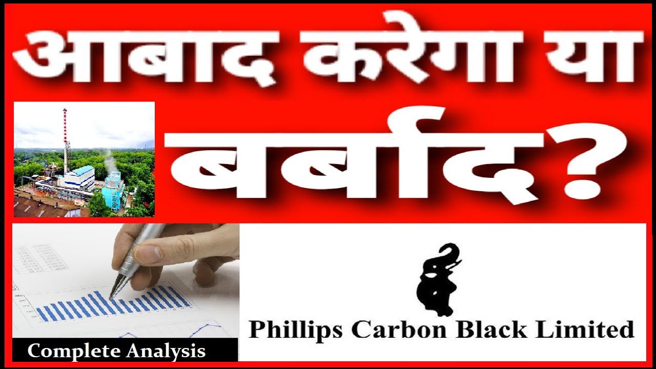 PHILLIPS CARBON BLACK STOCK ANALYSIS (phillips carbon black share review)