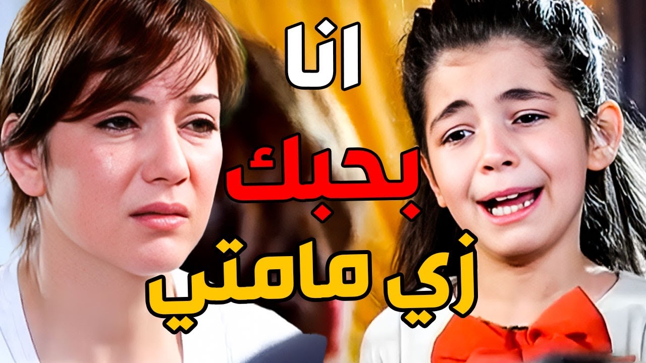 المرض الخبيث خلى مرت الأب الظالمة تراجع حساباتها مع بنت زوجها اليتيمة وتحن عليها!!