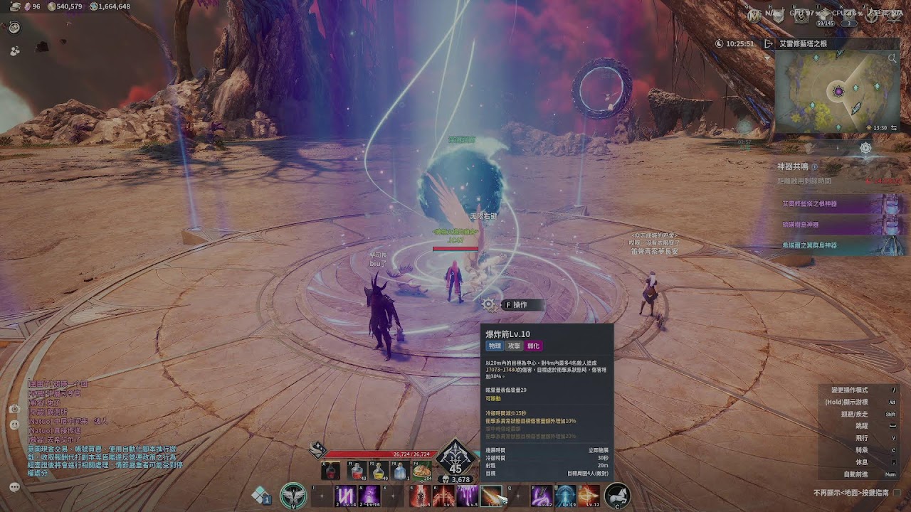 AION2-超越排名..