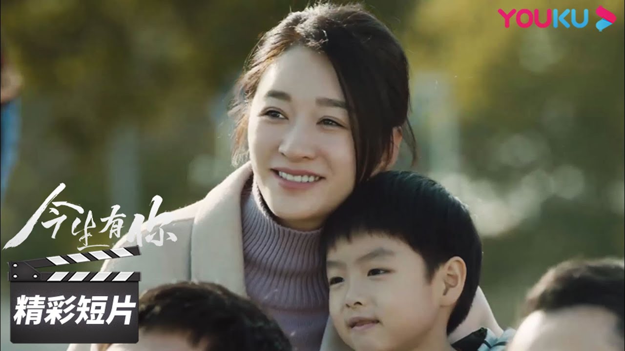 ENGSUB 一家三口太幸福了！谈静带儿子来看聂宇晟球赛！【今生有你 Because of Love 】精彩看点 Highlight|钟汉良/李小冉/王阳/田蕾希| 都市爱情片|优酷华语剧场