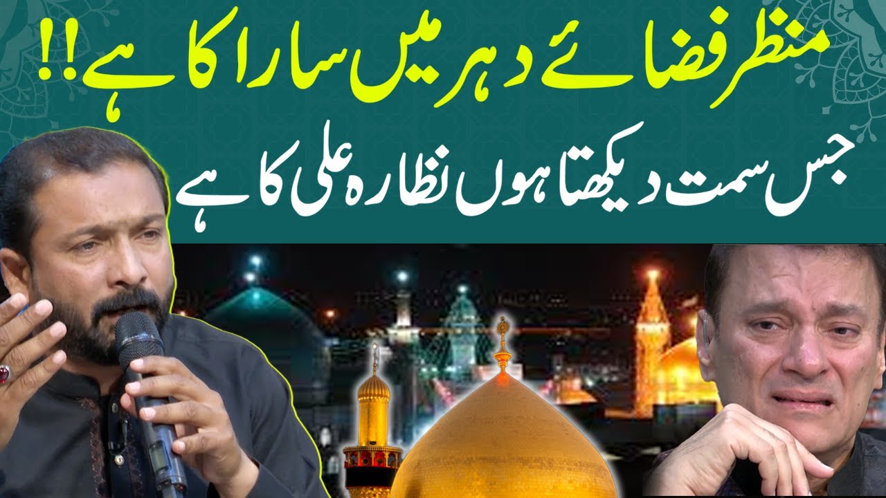 Whichever direction I look, there is Nazara Ali's Naat | Ramzan Faizan | RNN TV