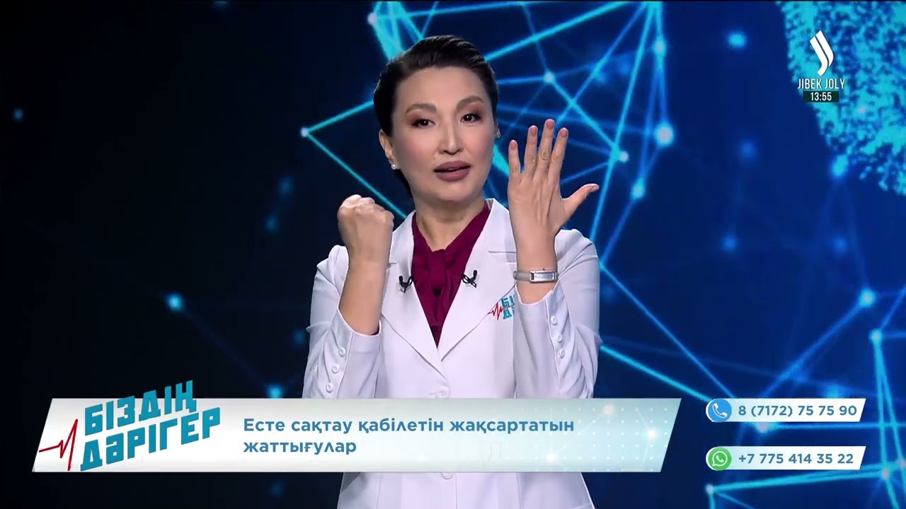 Есте сақтау қабілетін арттыратын жаттығулар