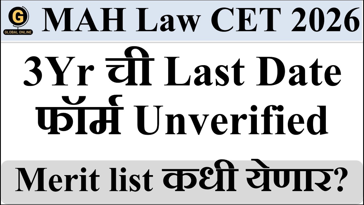 MAH Law CET 2026 CAP Registration Final Extension? Tentative Schedule