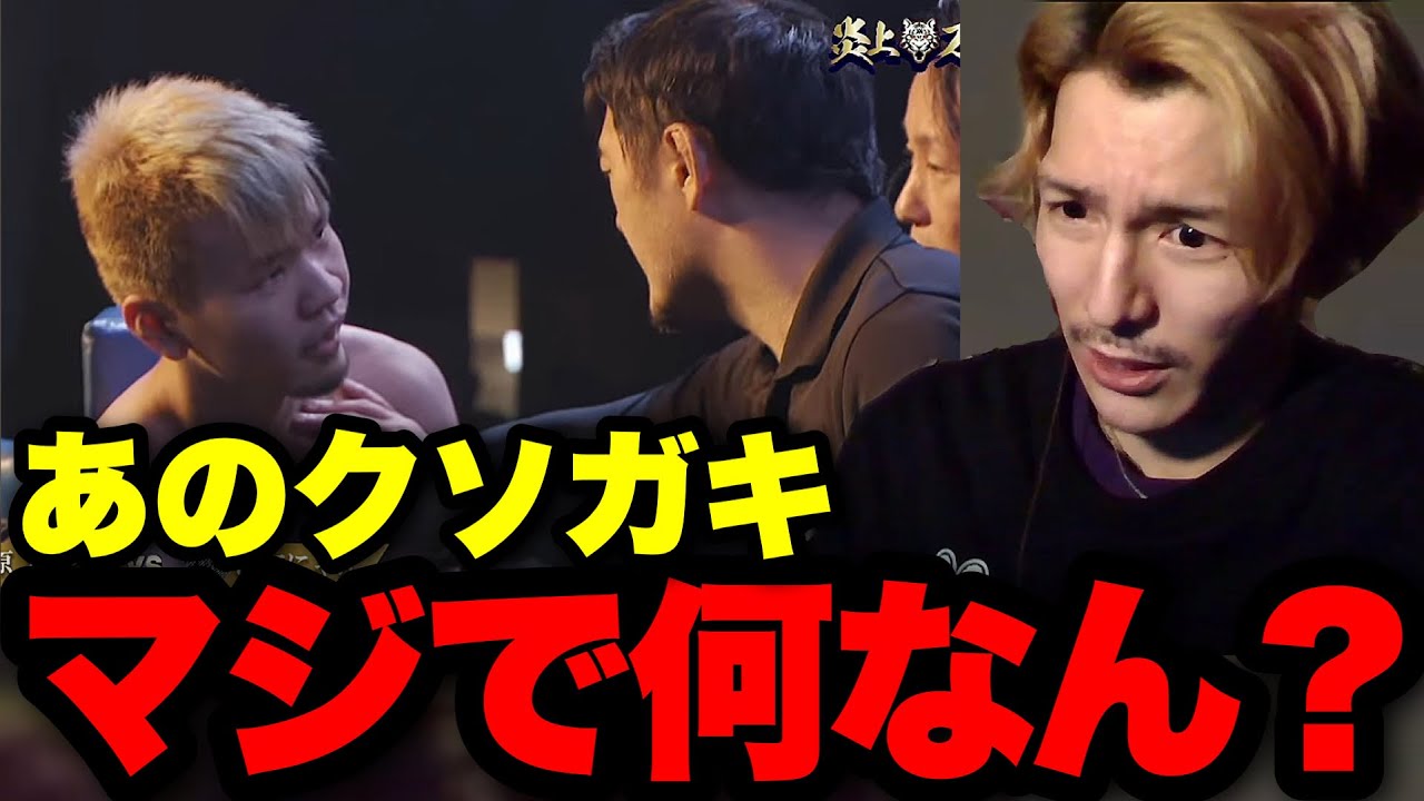 【炎上万博】放送事故が起きた井原涼の試合をふぉいと一緒に見ましょう【ふぉい】【切り抜き】