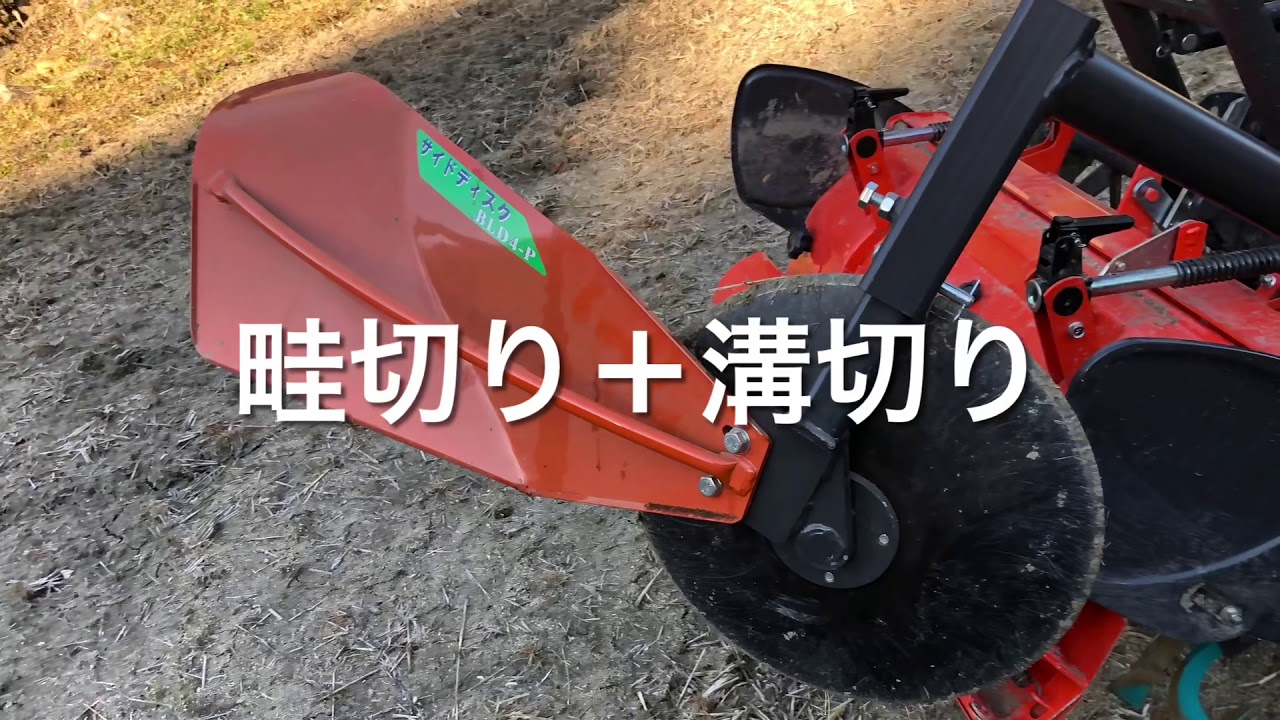 クボタトラクタJB13 畦切り＋溝切りジョーニシ　サイドディスク作業 #クボタ#トラクタ#溝切り#畦切り#農作業#kubota