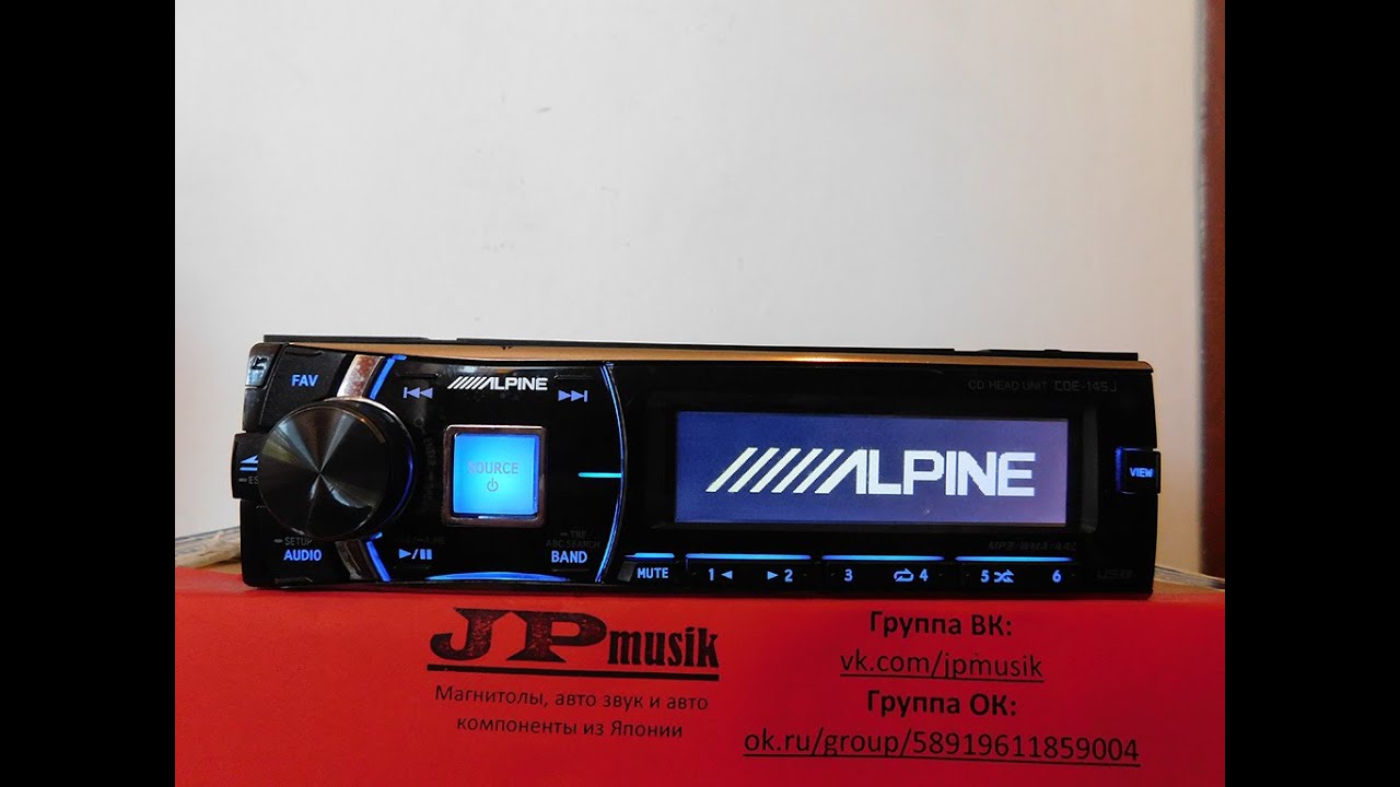 ALPINE CDE 145J