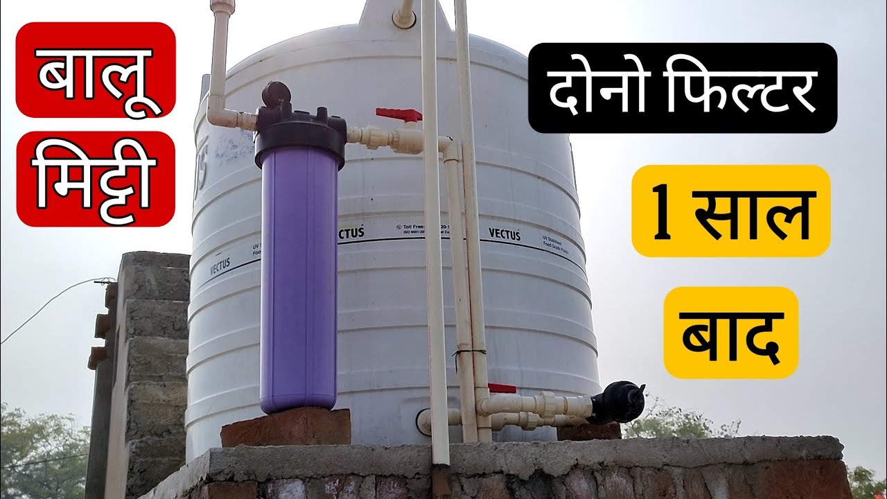water tank filter after 1 Year owner review | whole house water filter | Jumbo Bag Filter