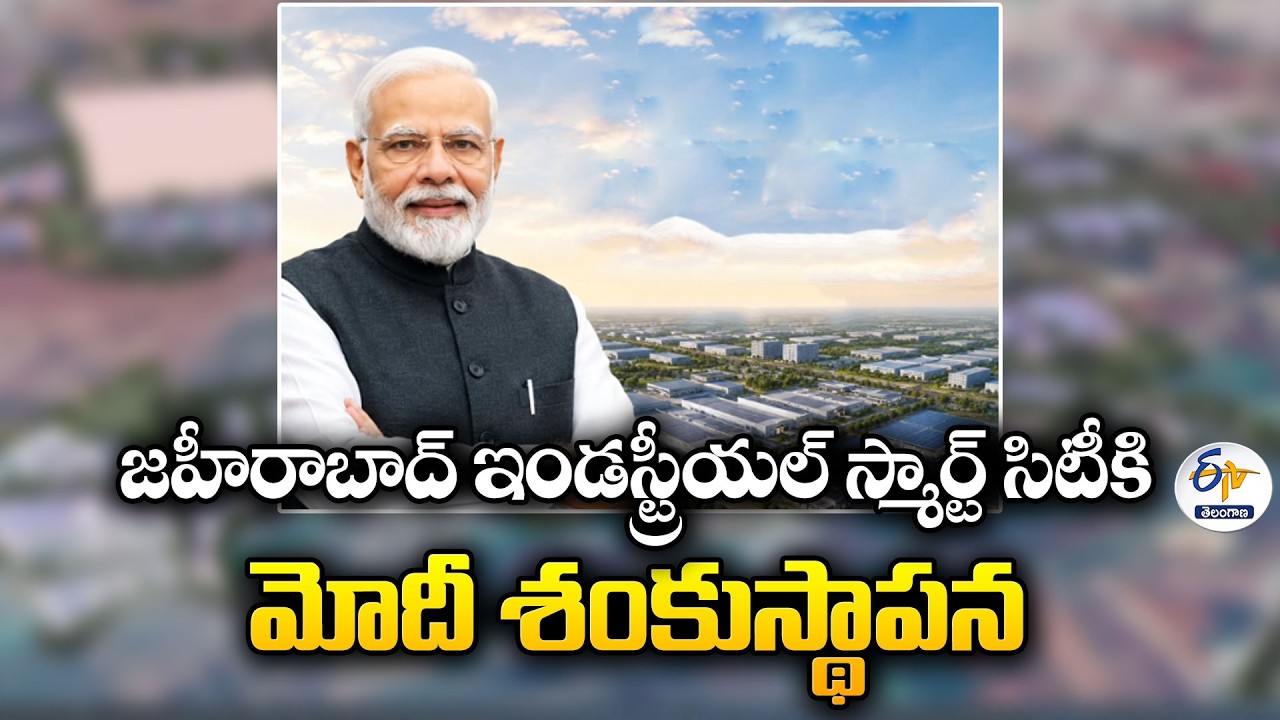 PM Modi to Lay Foundation for Zaheerabad NIMZ Smart Industrial City