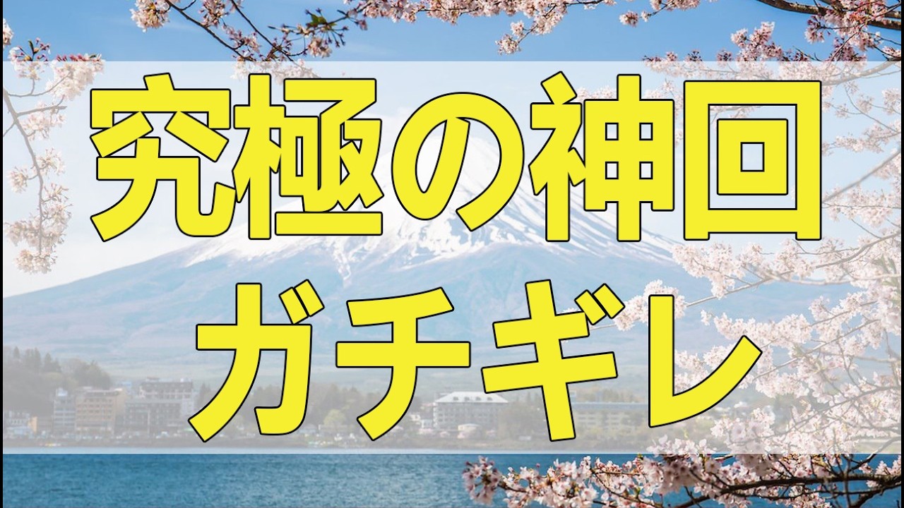 【テレフォン人生相談】 究極の神回 ガチギレ編とポジティブ編