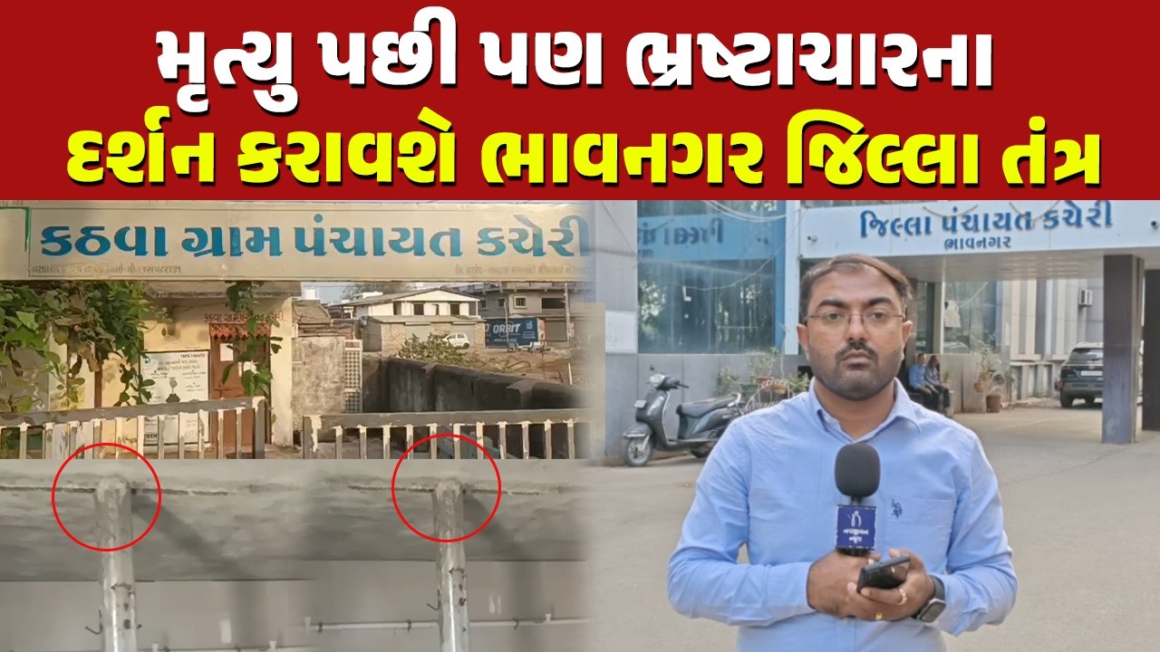 Bhavnagar: હજુ તો હમણાં જ સ્મશાનમાં લાખો રૂપિયા ખર્ચ્યા હતા, અને થઈ આ હાલત | Gujarat News