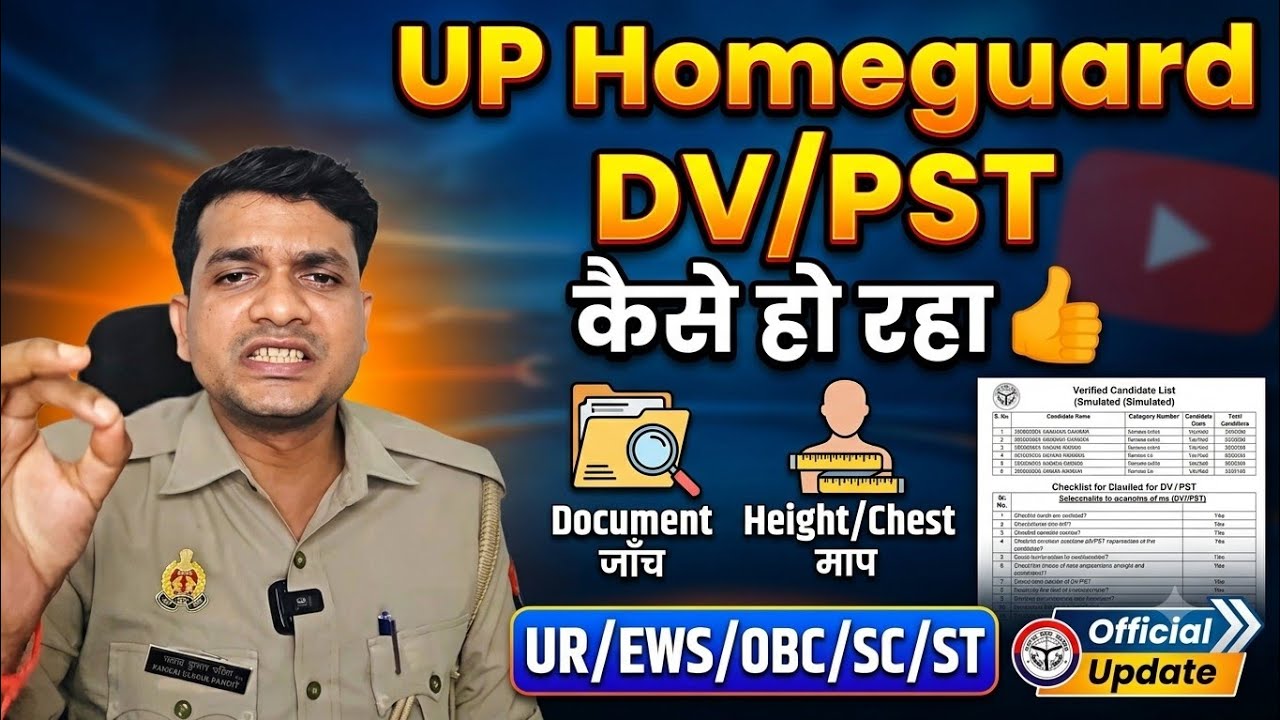 UP Homeguard DV PST कैसे हो रहा✅️ यूपी होमगार्ड UR/OBc/EWS Document जाँच| UPHG Height/Chest माप✌🏻