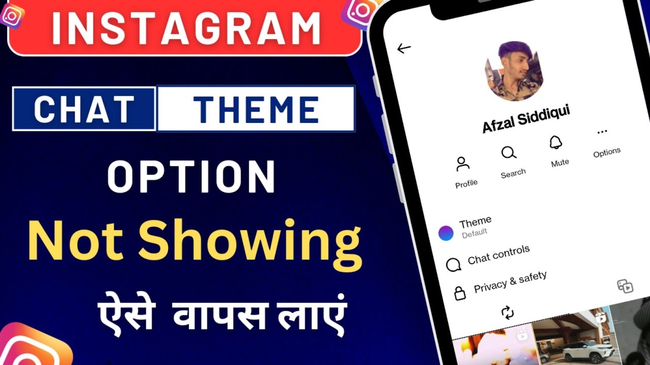 how to fix Instagram chat theme option not showing  | Instagram theme problem solve 2023
