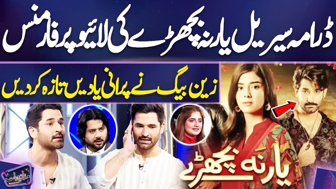 Drama Serial 