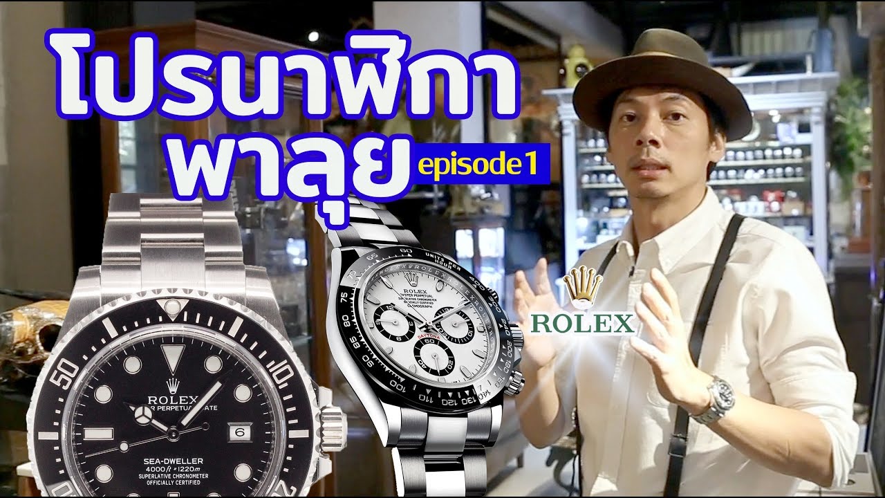 LEK MANO พาลุย EP.1 | เปิดกรุคลังสมบัติที่ MANO Gallery @River City Bangkok【ENG SUB】