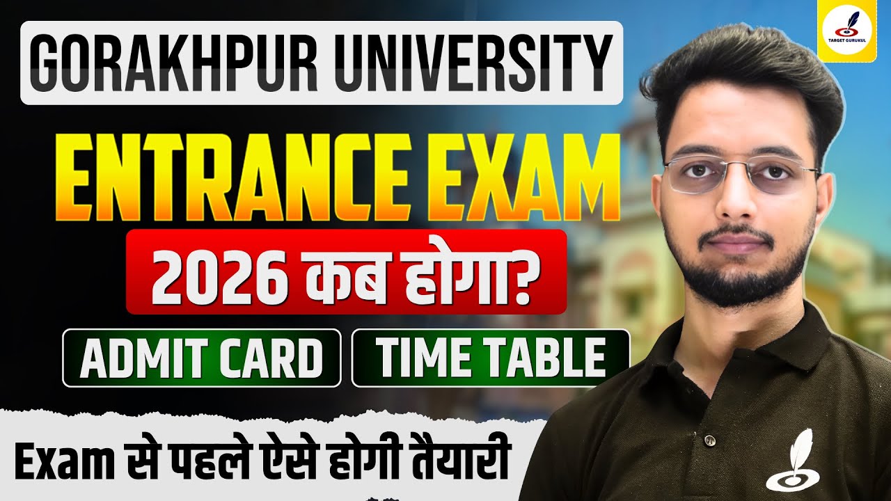 जून में होगा Gorakhpur University Entrance Exam 2026 | DDU Entrance Exam 2026 Time Table |UG&PG|Date