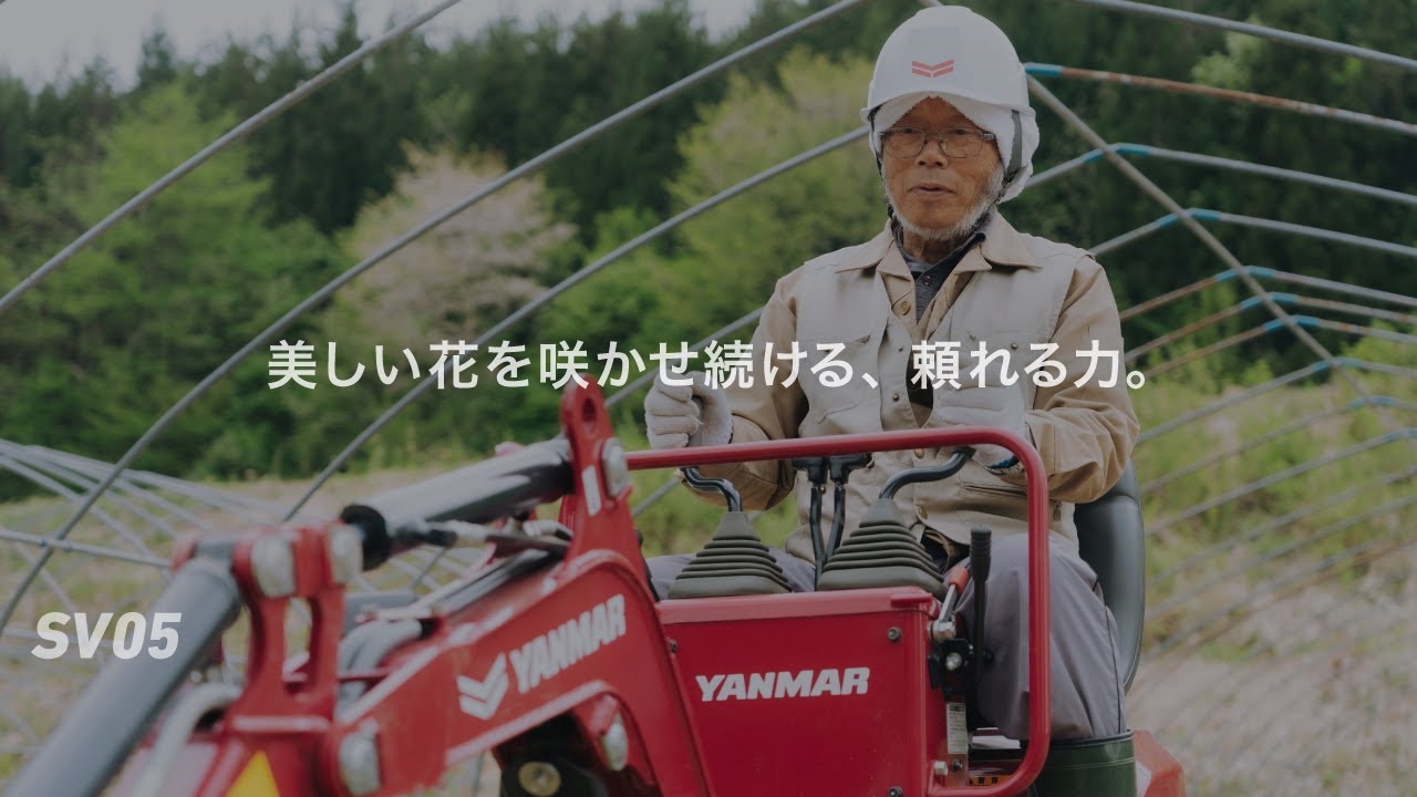 超ミニショベル SV05-D（カスミソウ栽培）お客様事例紹介