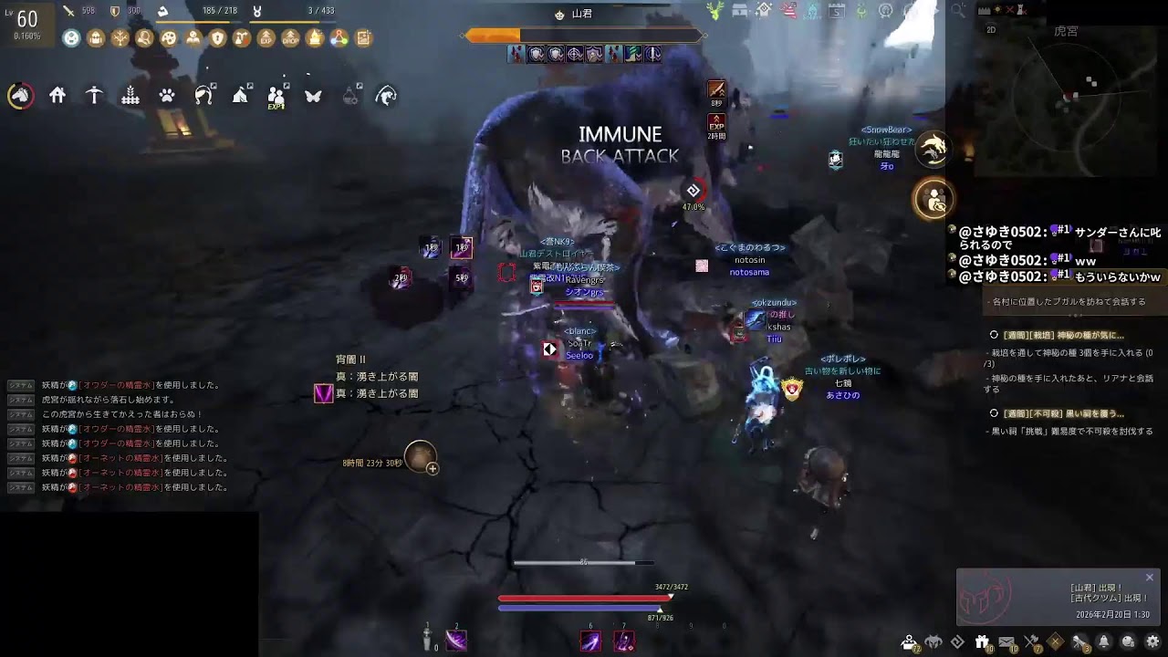 黒い砂漠　力尽きるまで