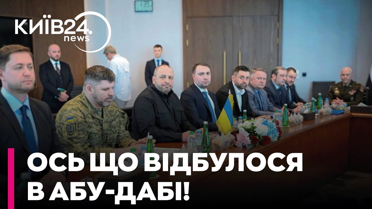 🧐 Перемовини в Абу-Дабі: Ось ПРО ЩО ВЖЕ ДОМОВИЛИСЬ сторони! - Попов