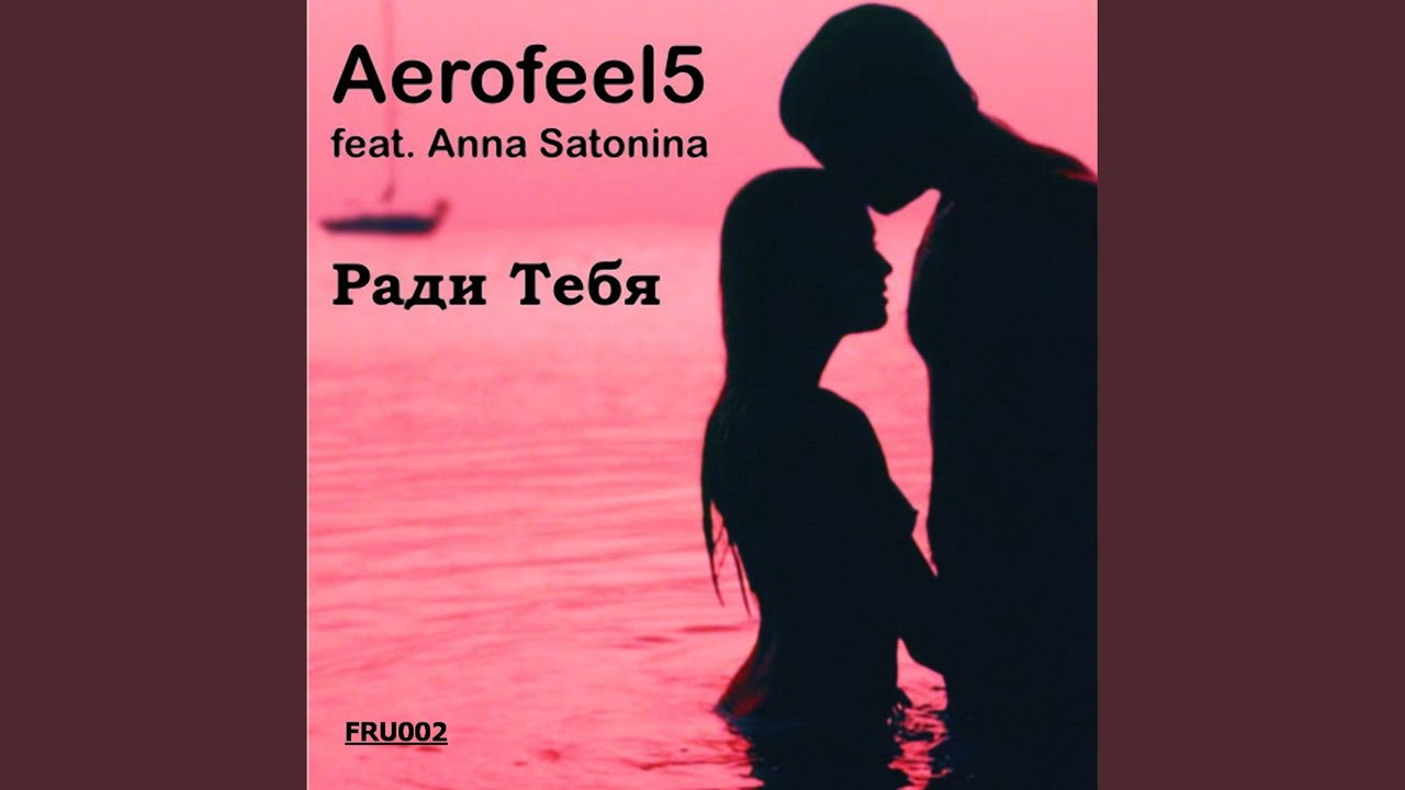Radi Tebya (Instrumental Mix)