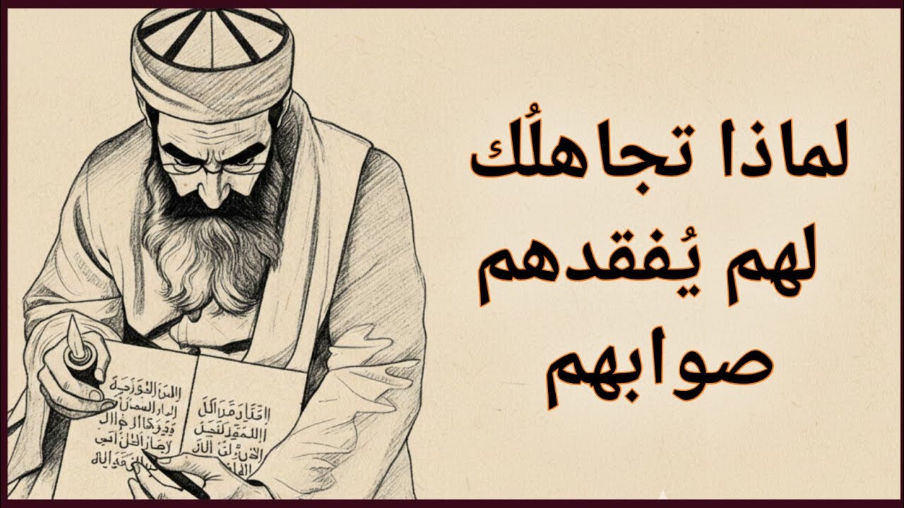 عندما تتوقف عن ردّ الفعل، يفقد الآخرون سيطرتهم عليك | ابن خلدون