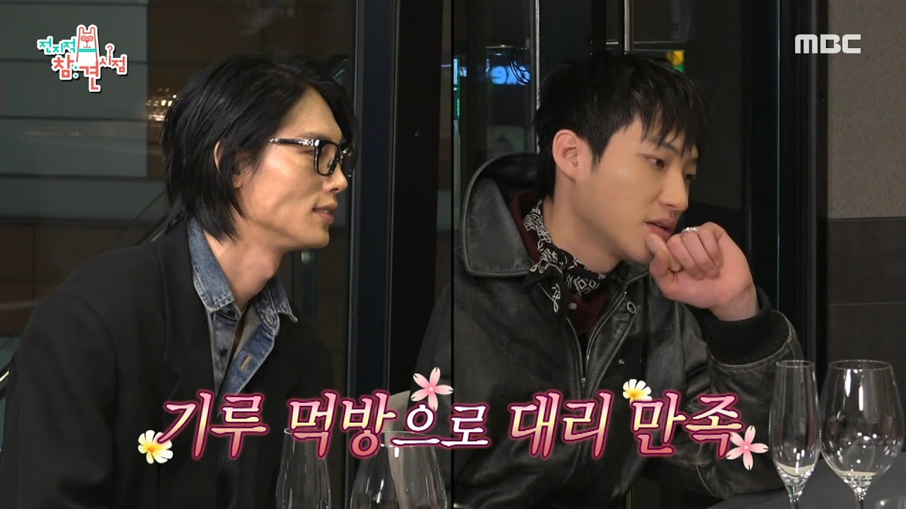 [전지적 참견 시점] 신현지의 절친! 신기루 영접에 신이 난 박태민X안재형🌷, MBC 240420 방송