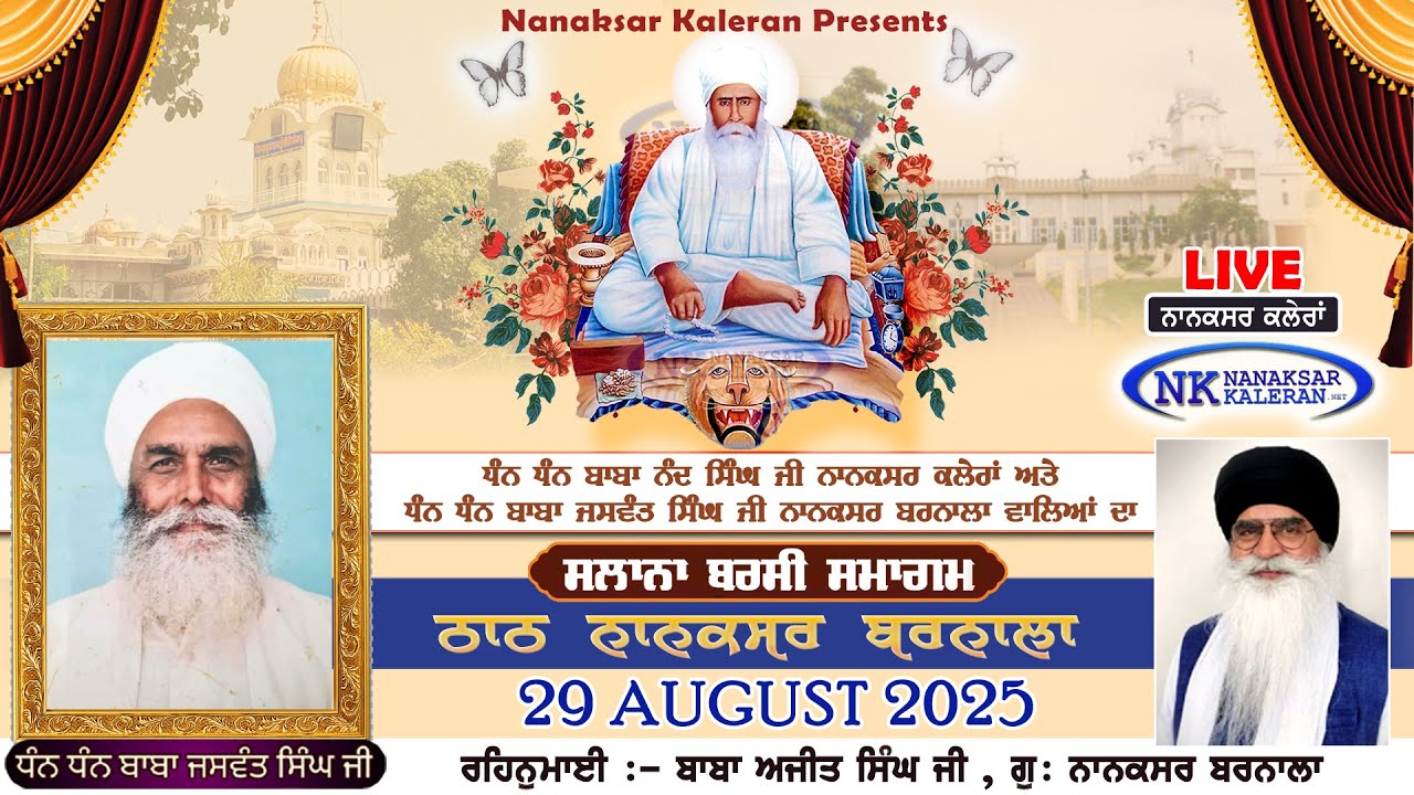 🔴Live Barsi Smagam Baba Nand Singh Ji and Baba Jaswant Singh Ji , G. Nanaksar Barnala 29 August 2025