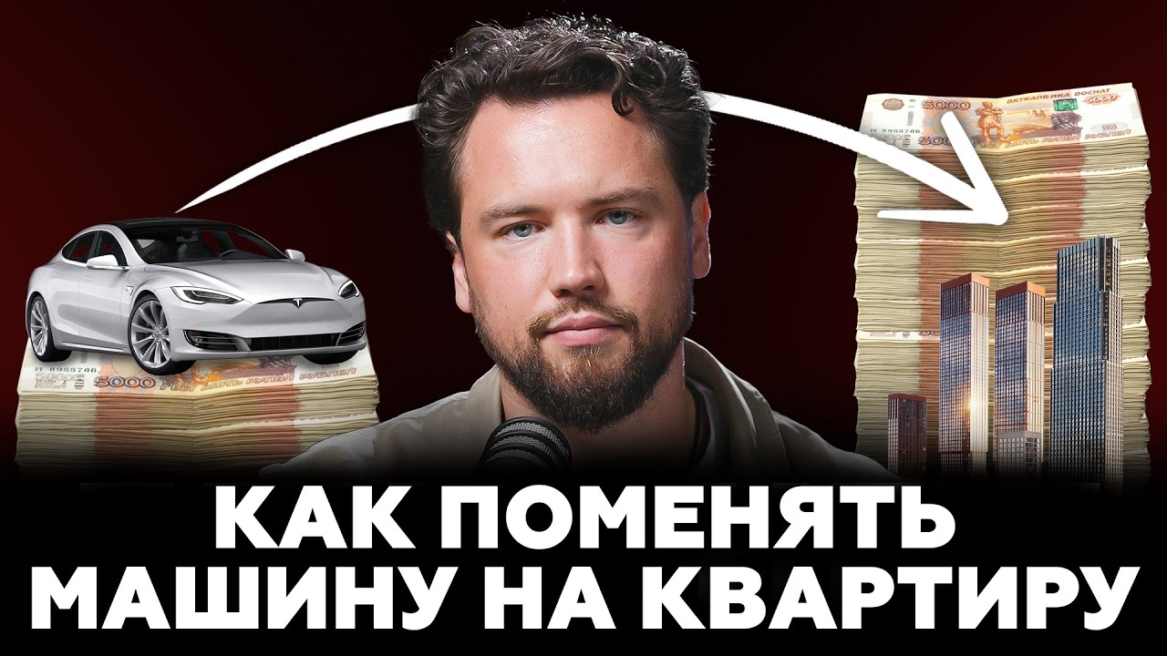 Почему 90% людей не могут купить себе квартиру? Массовая бедность или финансовая безграмотность?