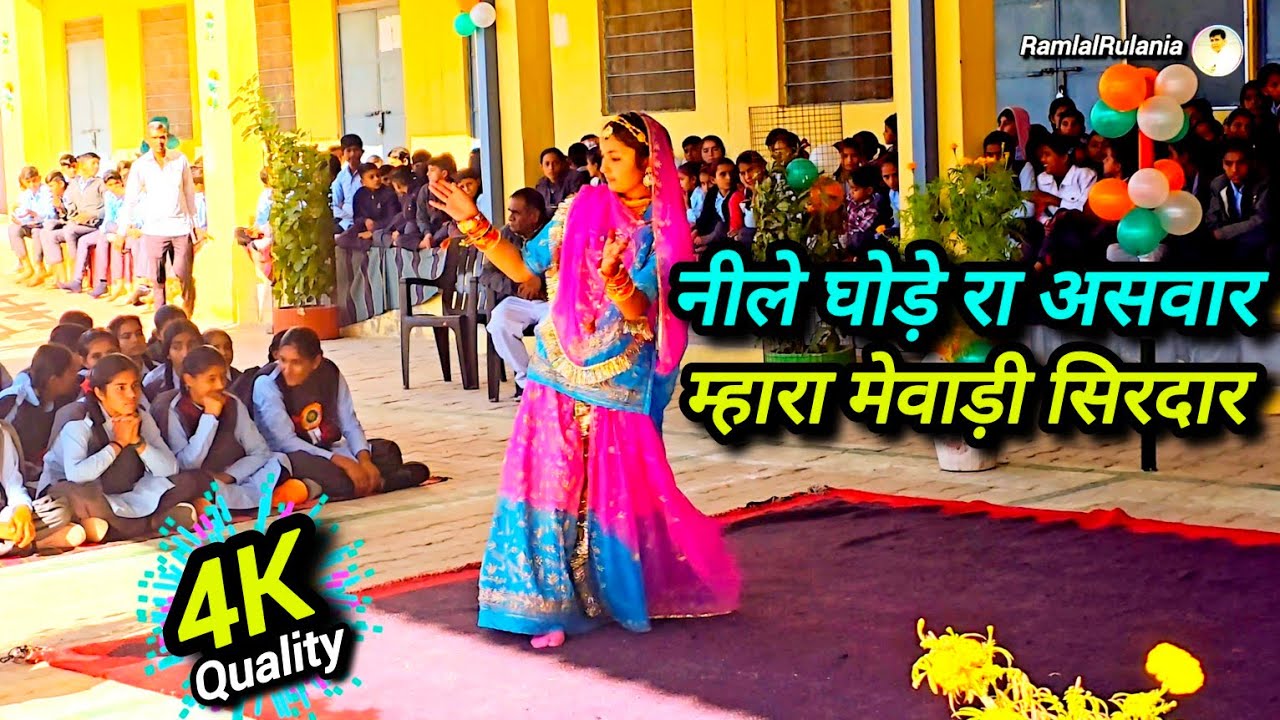 🔥नीले घोड़े का असवार म्हारा मेवाड़ी सिरदार || देश भक्ति गीत🔥 Mewadi Sardar #shorts #marwadi #bhajan