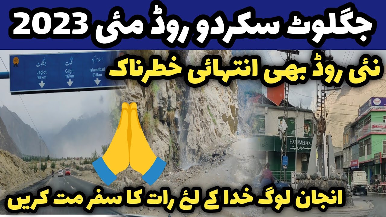 Skardu road 6 may 2023 complete tour | #skardu road latest news today | how to reach skardu by road