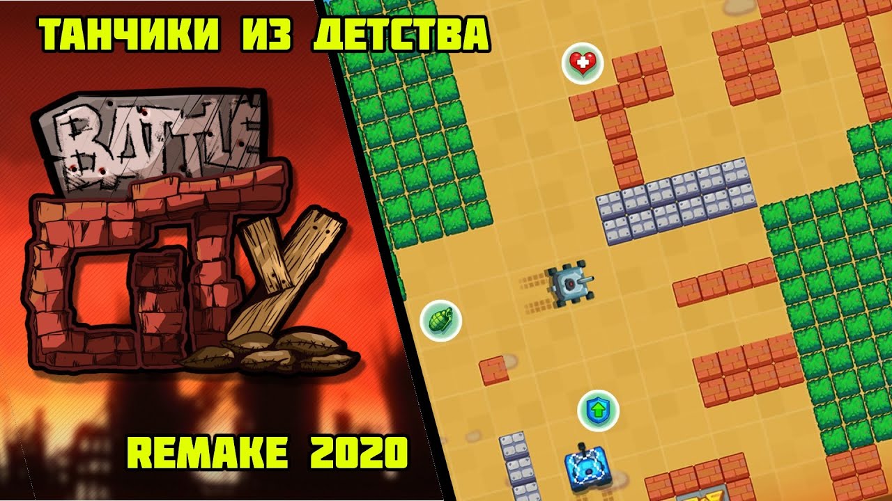Battle City Remake 2020