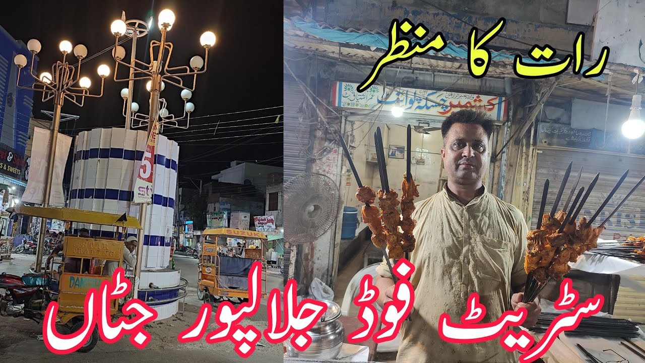 Street Food in Jalalpur Jattan | Delicious Food in Gujrat Pakistan | Street Food Gujrat Pakistan